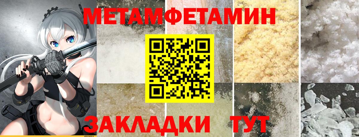 АМФЕТАМИН 98% Ялуторовск
