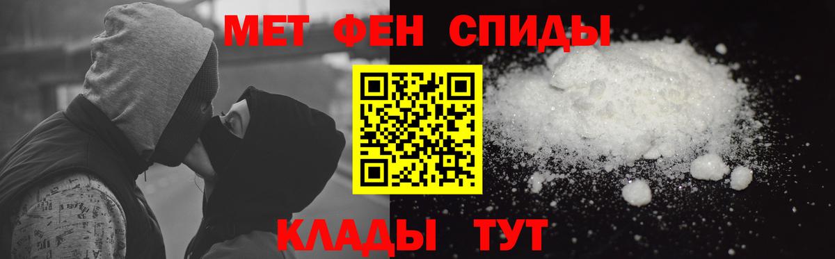Амфетамин 97%  АМФ  АМФЕТАМИН  Ялуторовск  Вход с VPN 