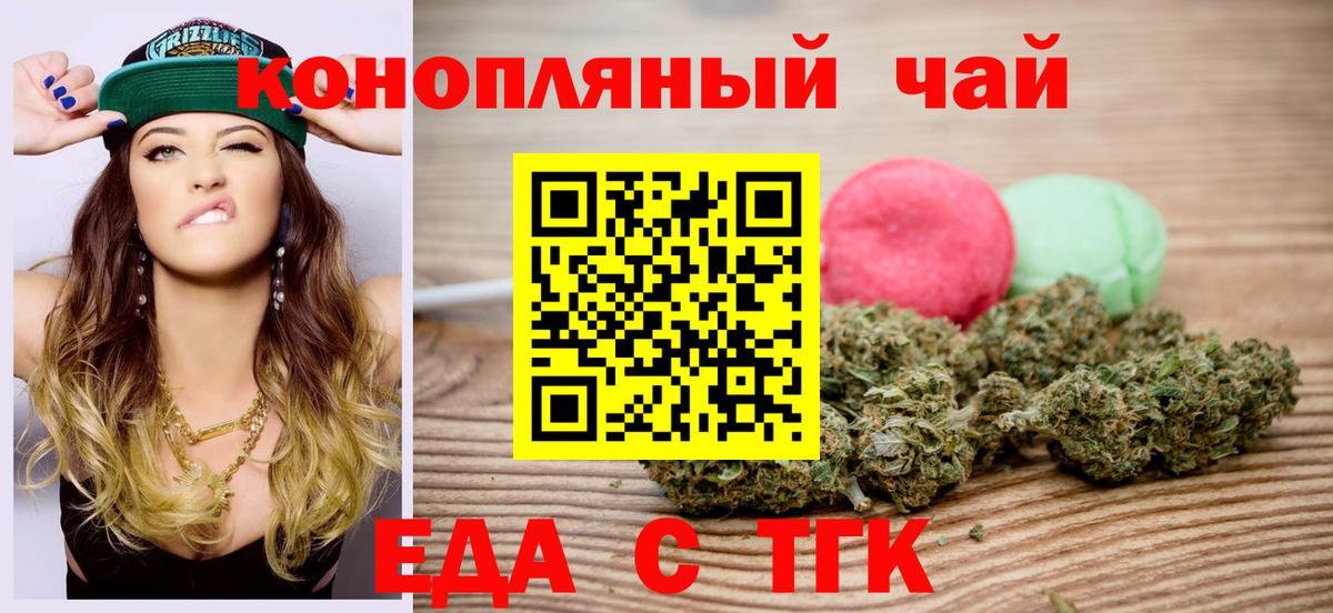 Ялуторовск  Cannafood конопля  Вход с VPN 