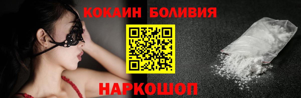 COCAIN 98%  Кокаин 97%  Вход с VPN  Кокаин  Ялуторовск 