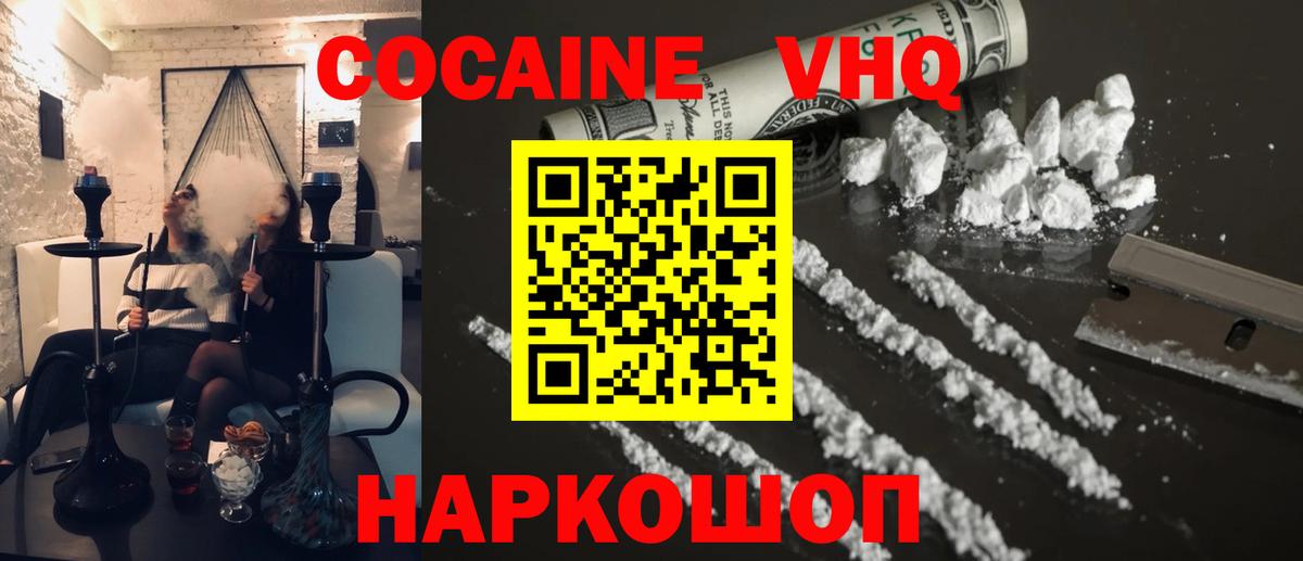 Cocaine Columbia Ялуторовск