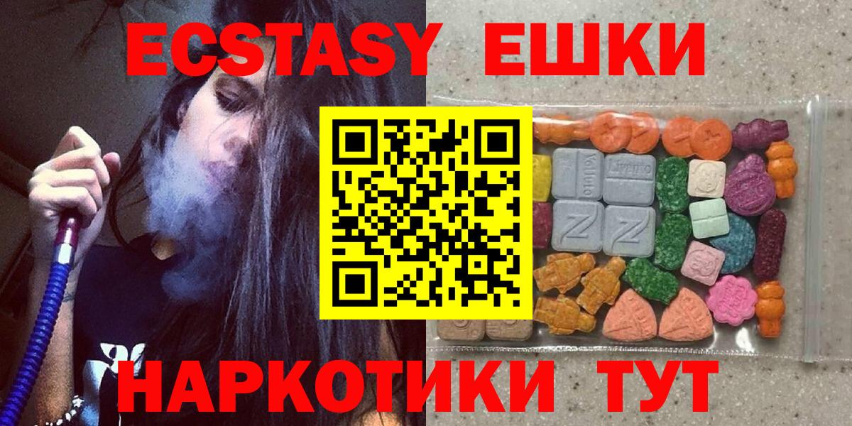 Ялуторовск  ЭКСТАЗИ DUBAI  это как зайти  Вход с VPN  Ecstasy бентли 