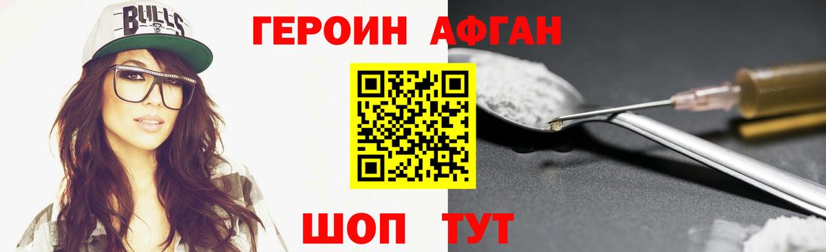 ГЕРОИН герыч Ялуторовск