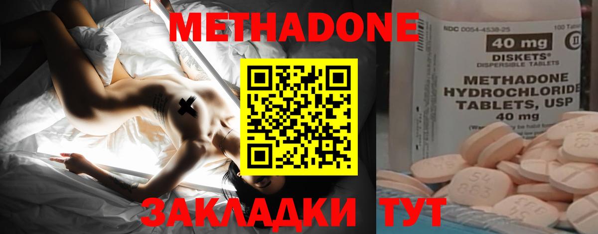 Метадон мёд  блэк спрут ТОР  Ялуторовск  Вход с VPN 