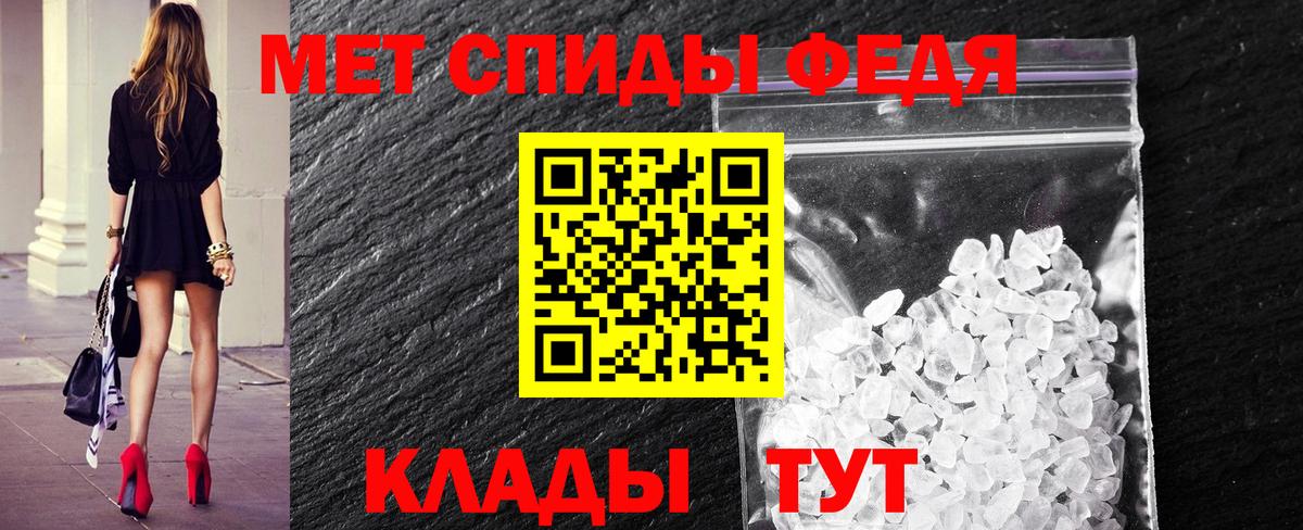 МЕТАМФЕТАМИН кристалл  Вход с VPN  Ялуторовск 