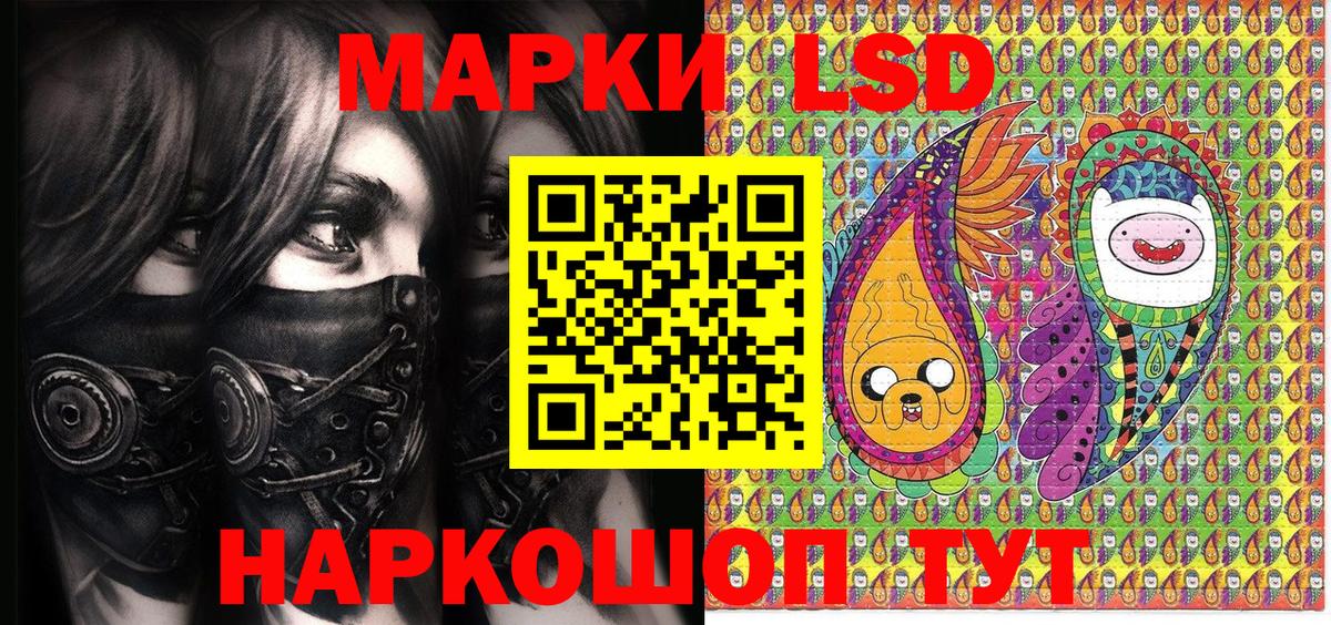 Марки 25I-NBOMe 1,8мг Ялуторовск