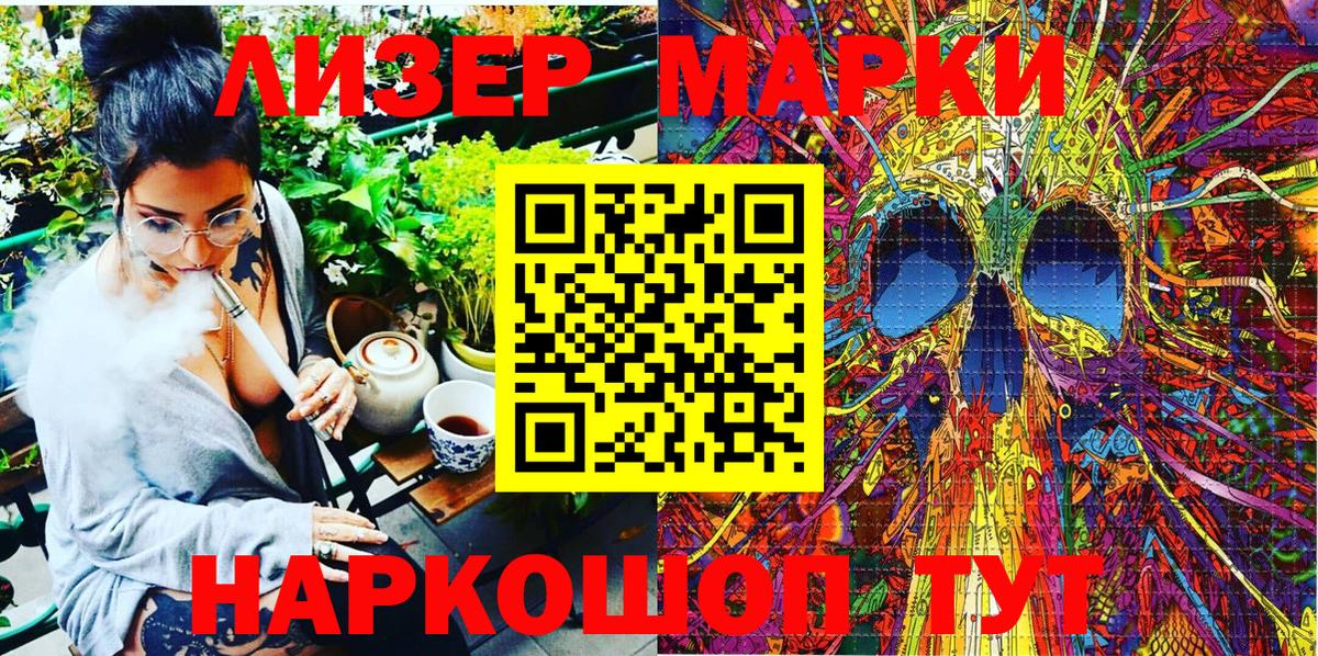 Ялуторовск  Марки NBOMe 1,8мг  Марки 25I-NBOMe  Вход с VPN 