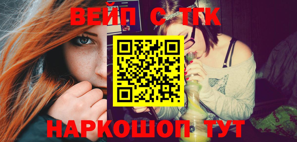 ТГК гашишное масло Ялуторовск