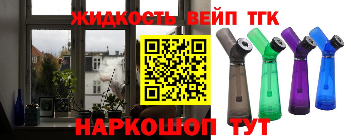 Дистиллят ТГК жижа  ТГК гашишное масло  Вход с VPN  Ялуторовск 