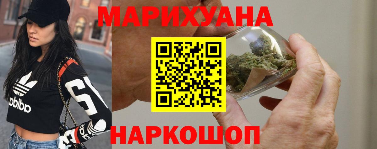 Ялуторовск  Каннабис ГИДРОПОН  Вход с VPN  Бошки Шишки White Widow  Шишки марихуана ГИДРОПОН 