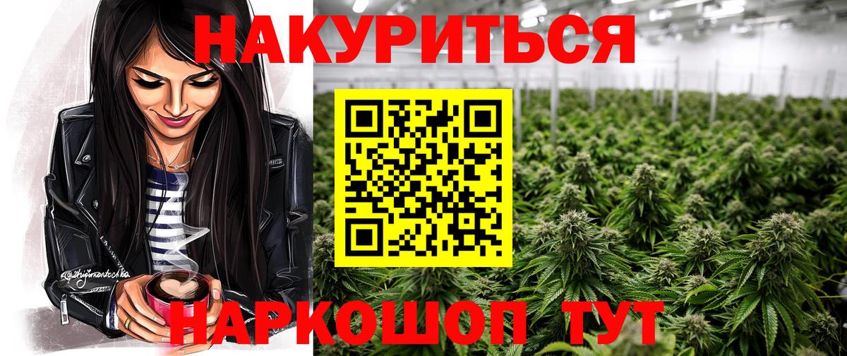 Конопля Bruce Banner Ялуторовск